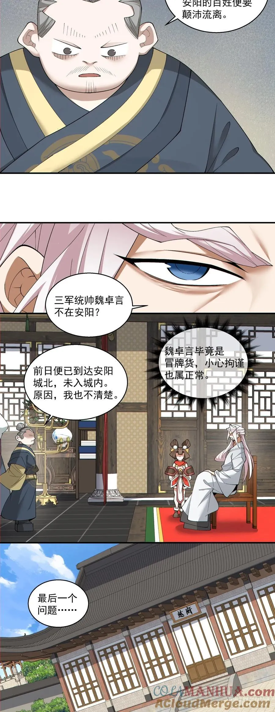 第一百八十一回 第13页