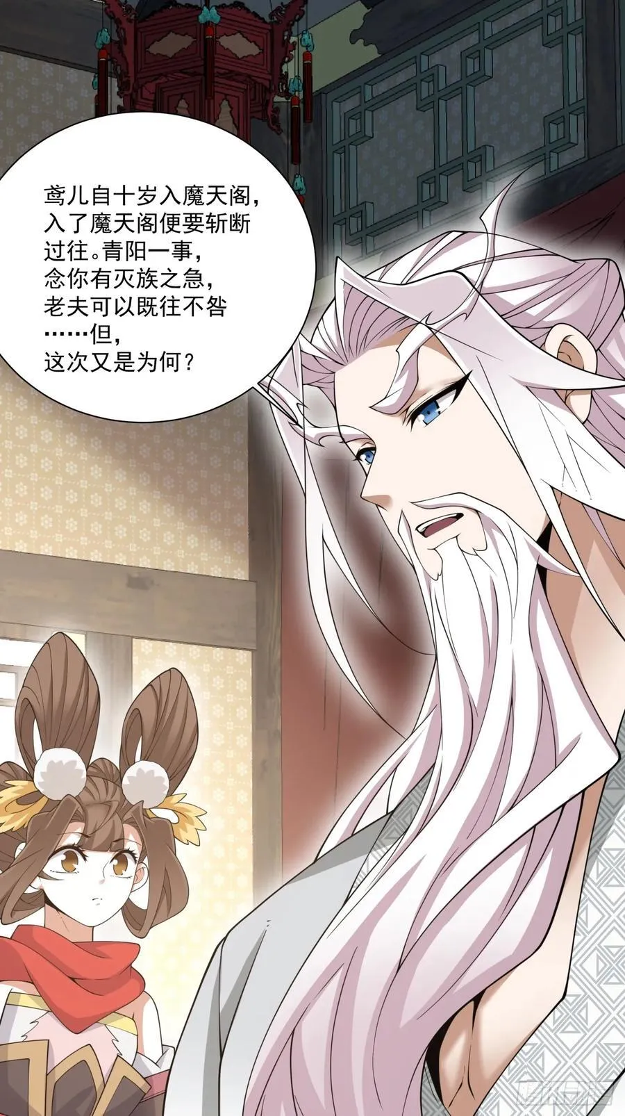 第一百八十一回 第14页