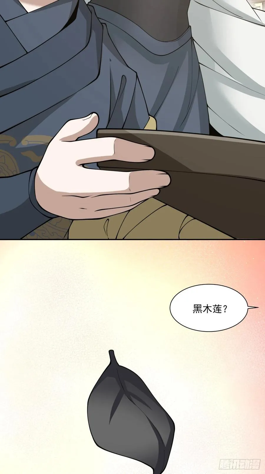 第一百八十一回 第16页