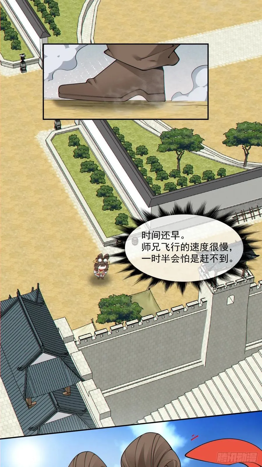 第一百八十一回 第18页