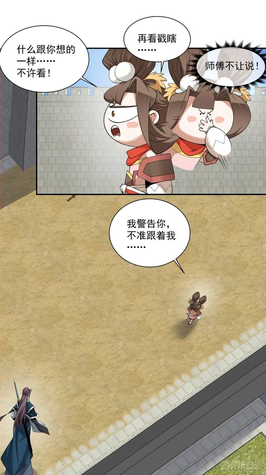 第一百八十一回 第22页