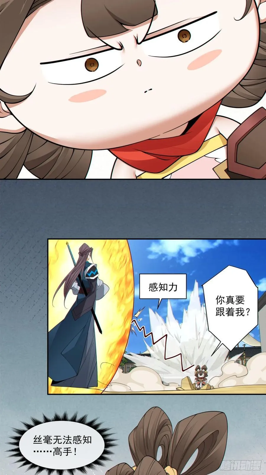 第一百八十一回 第28页