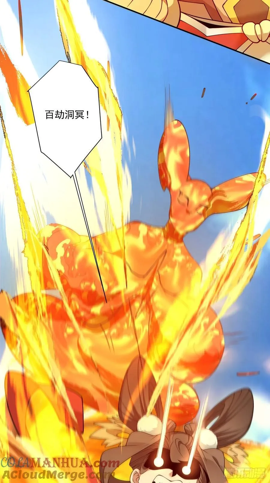 第一百八十一回 第35页