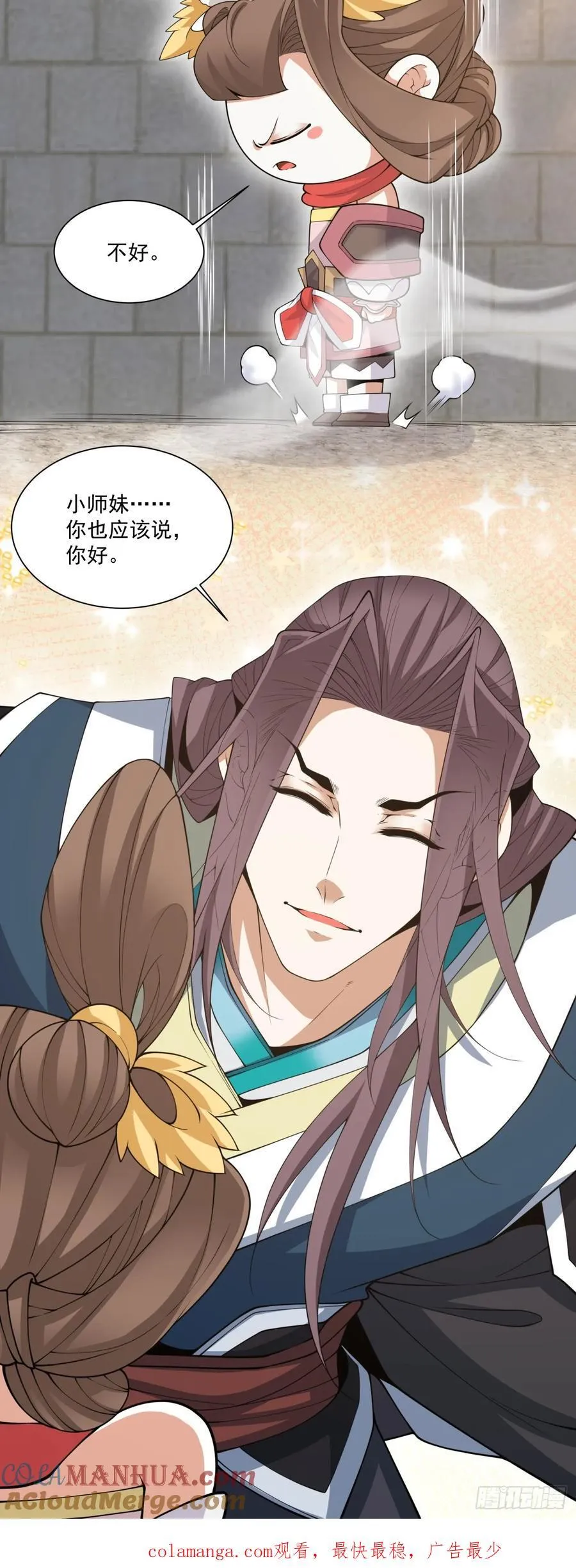 第一百八十一回 第41页