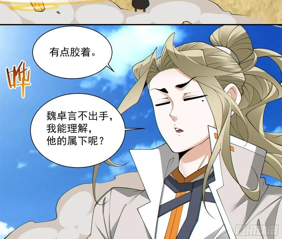 第一百八十三回 第10页