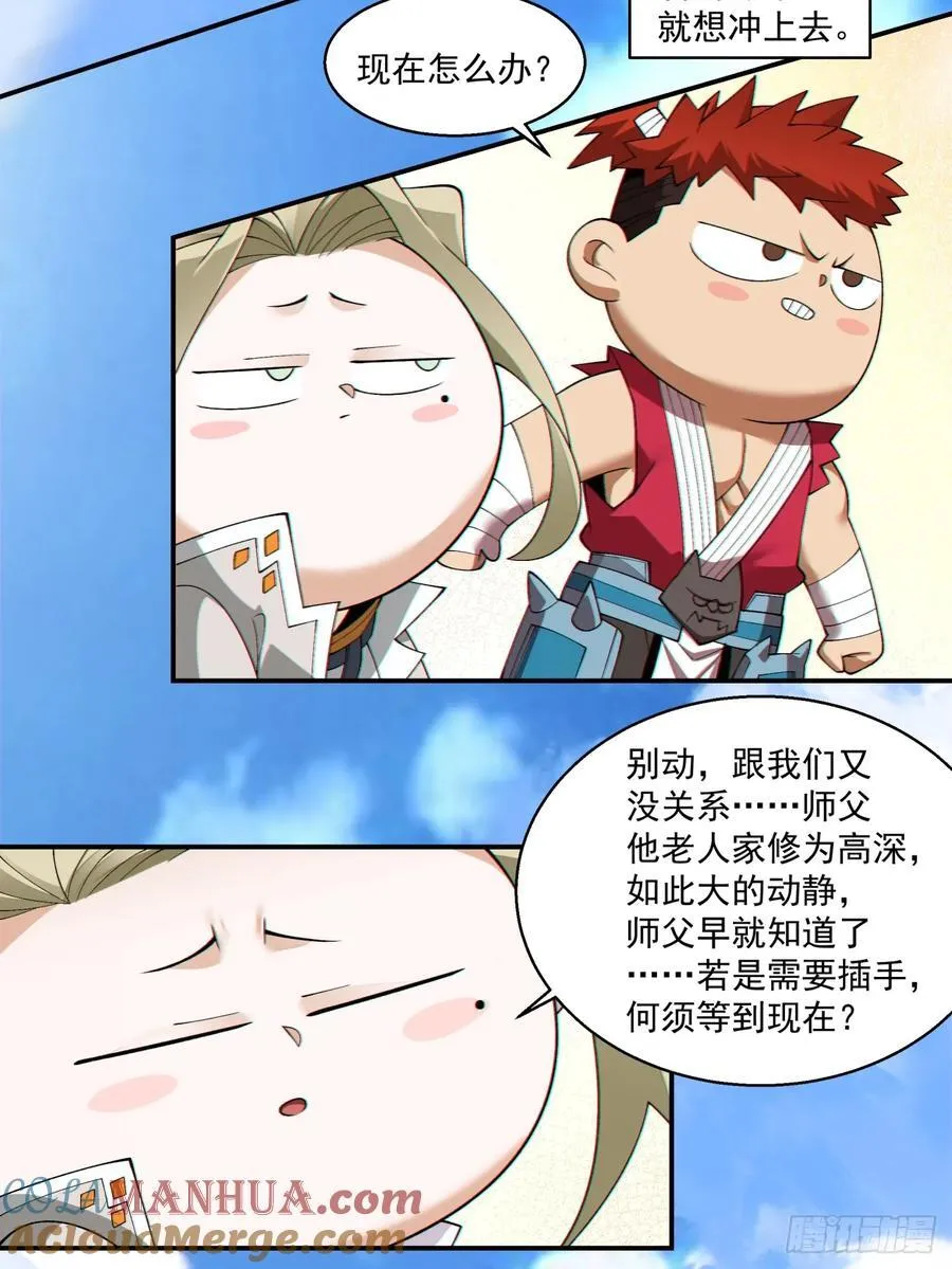 第一百八十三回 第19页