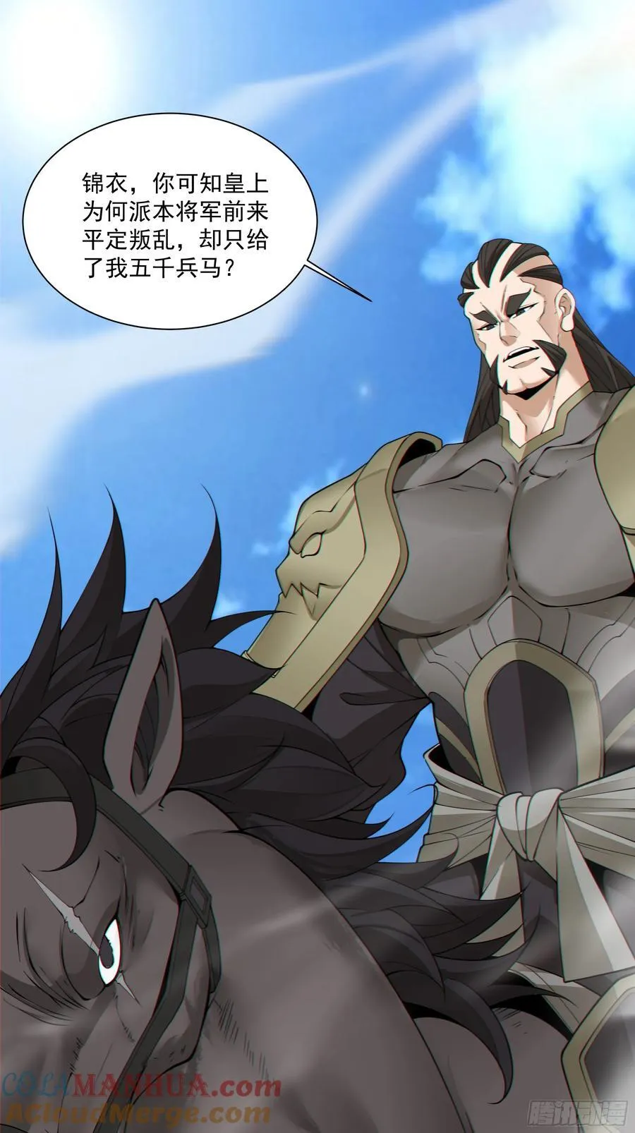 第一百八十三回 第27页
