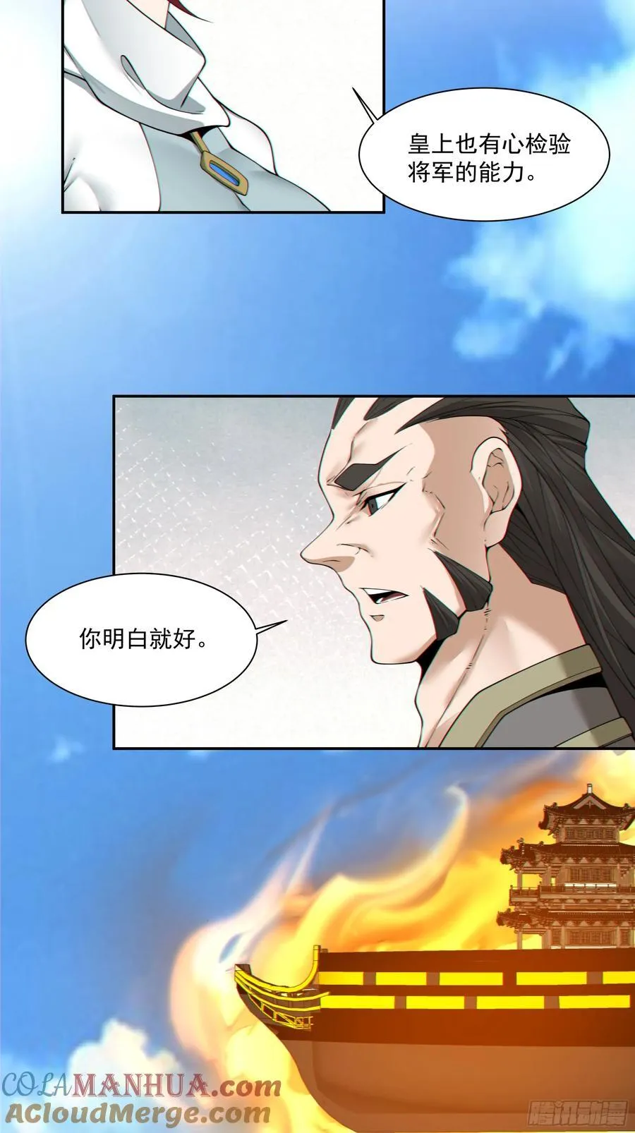 第一百八十三回 第29页