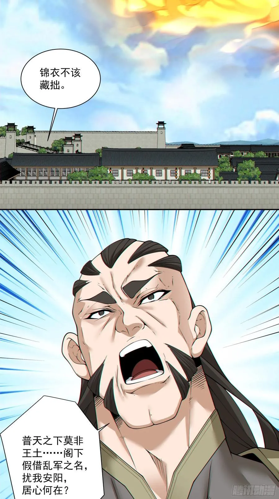 第一百八十三回 第30页