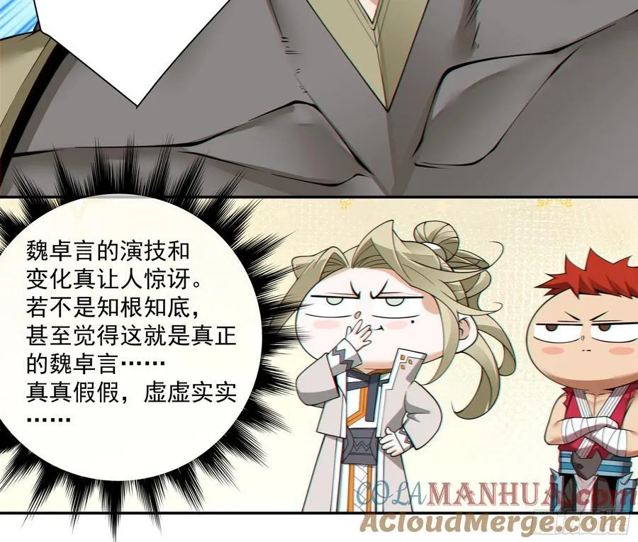 第一百八十三回 第31页
