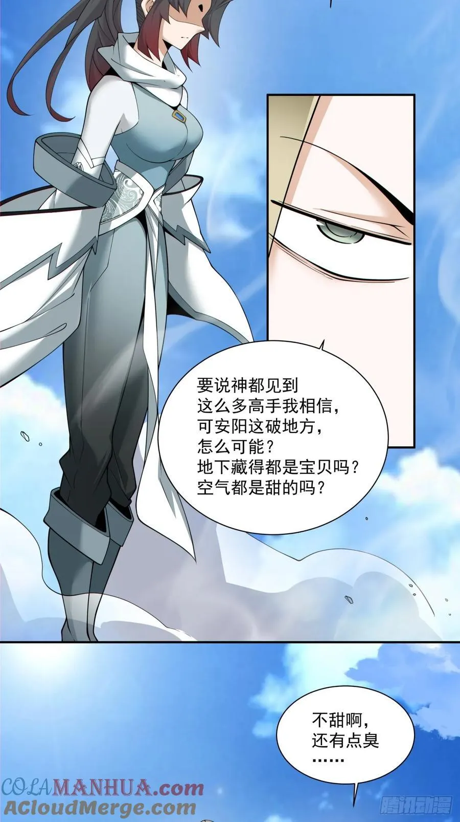 第一百八十三回 第33页
