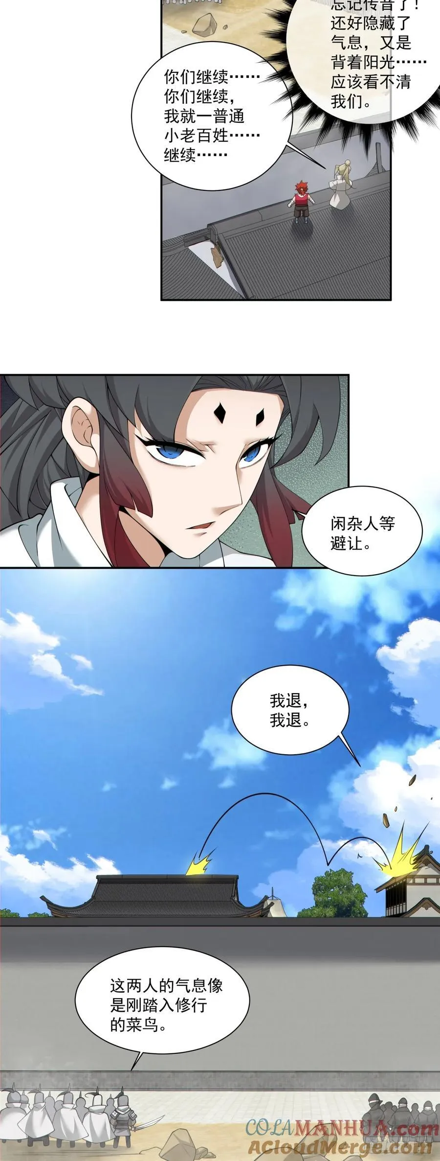第一百八十三回 第35页