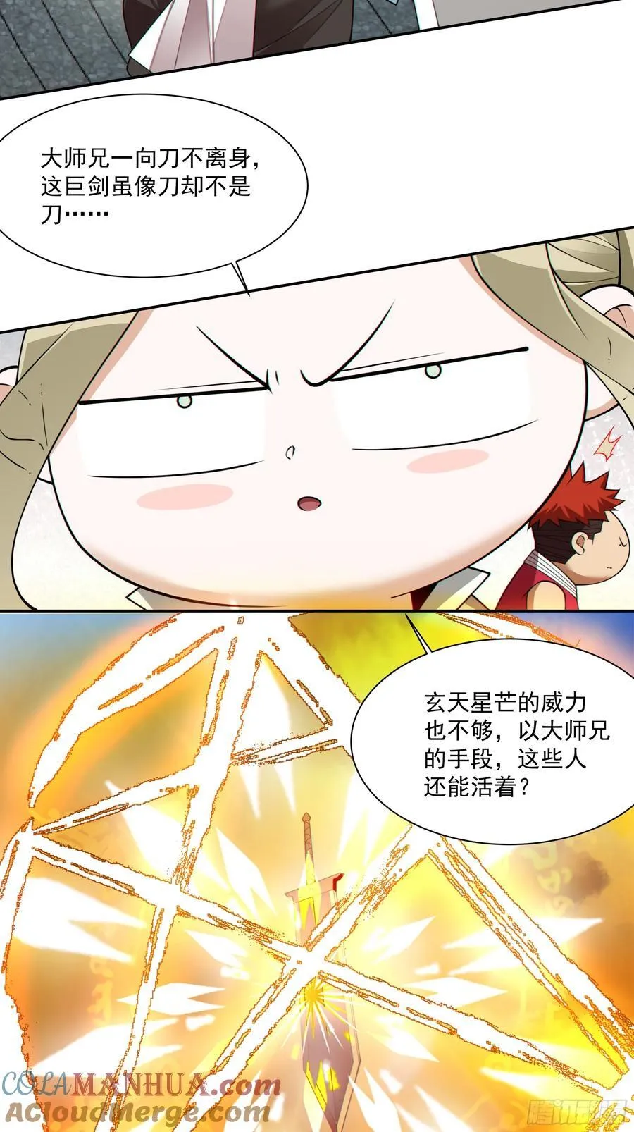 第一百八十三回 第43页