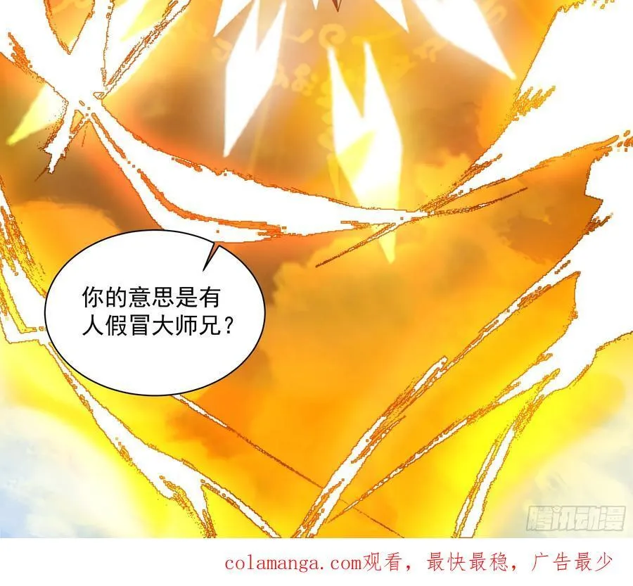 第一百八十三回 第44页