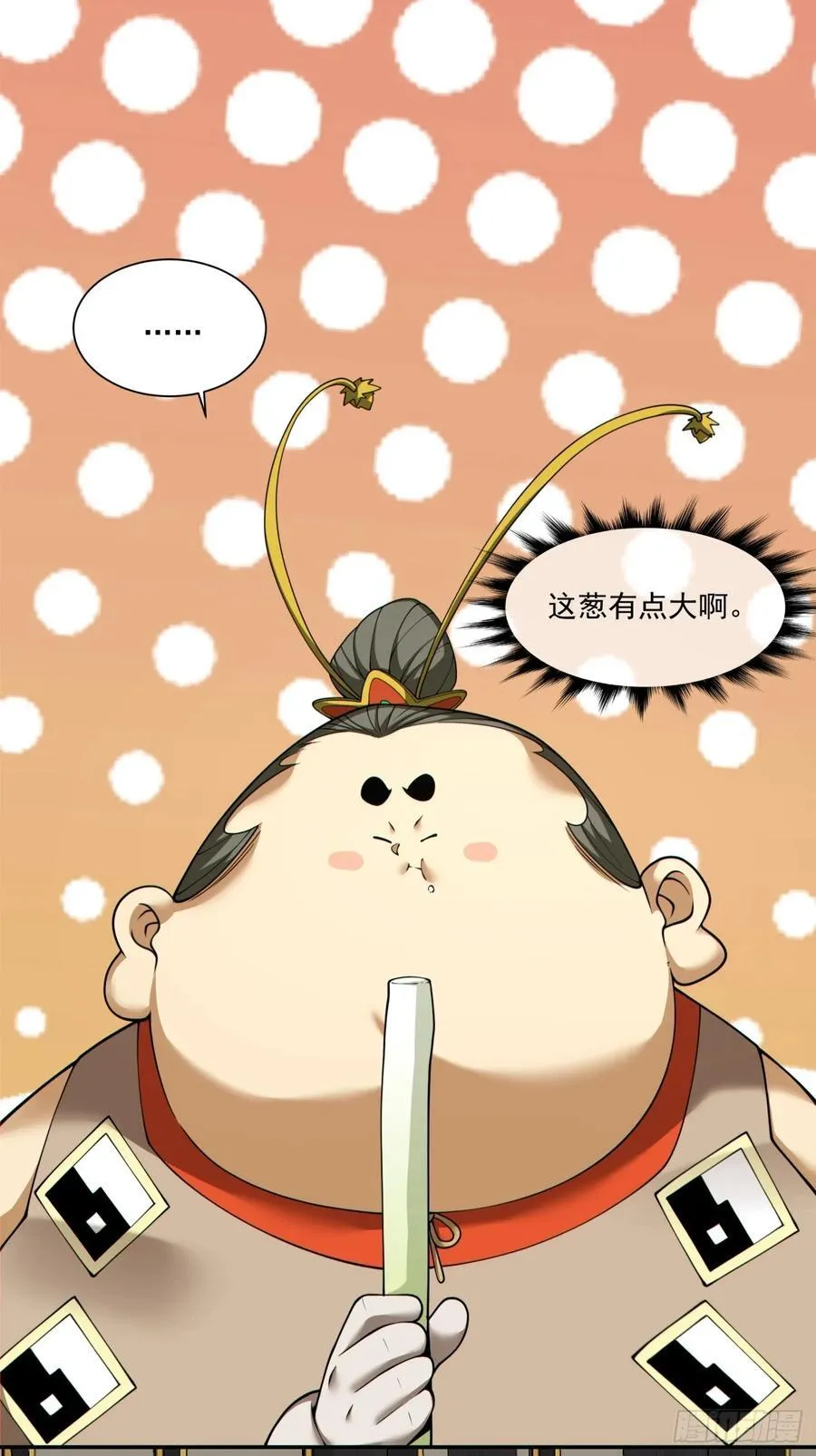 第一百七十九回 第2页