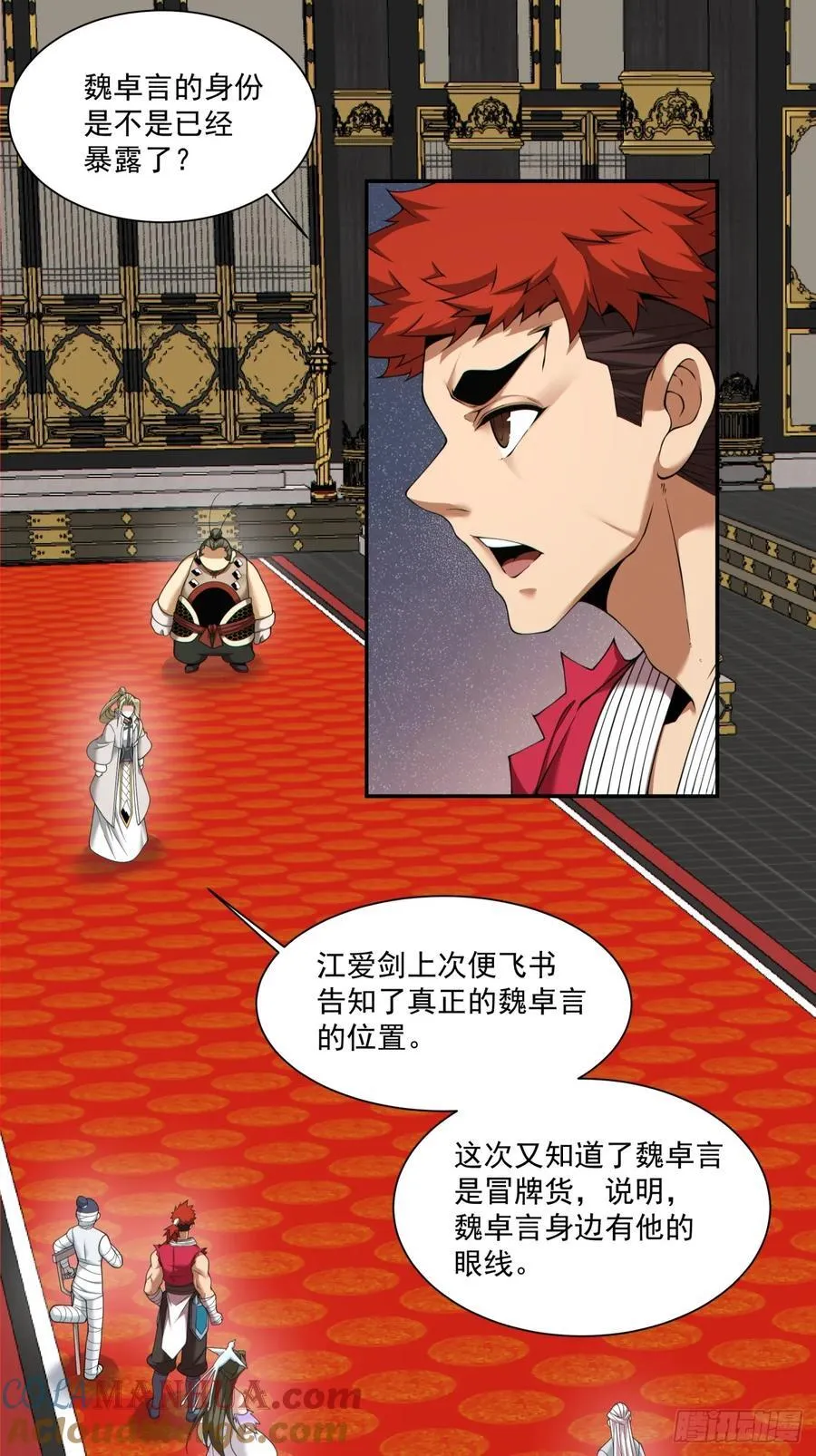 第一百七十九回 第3页