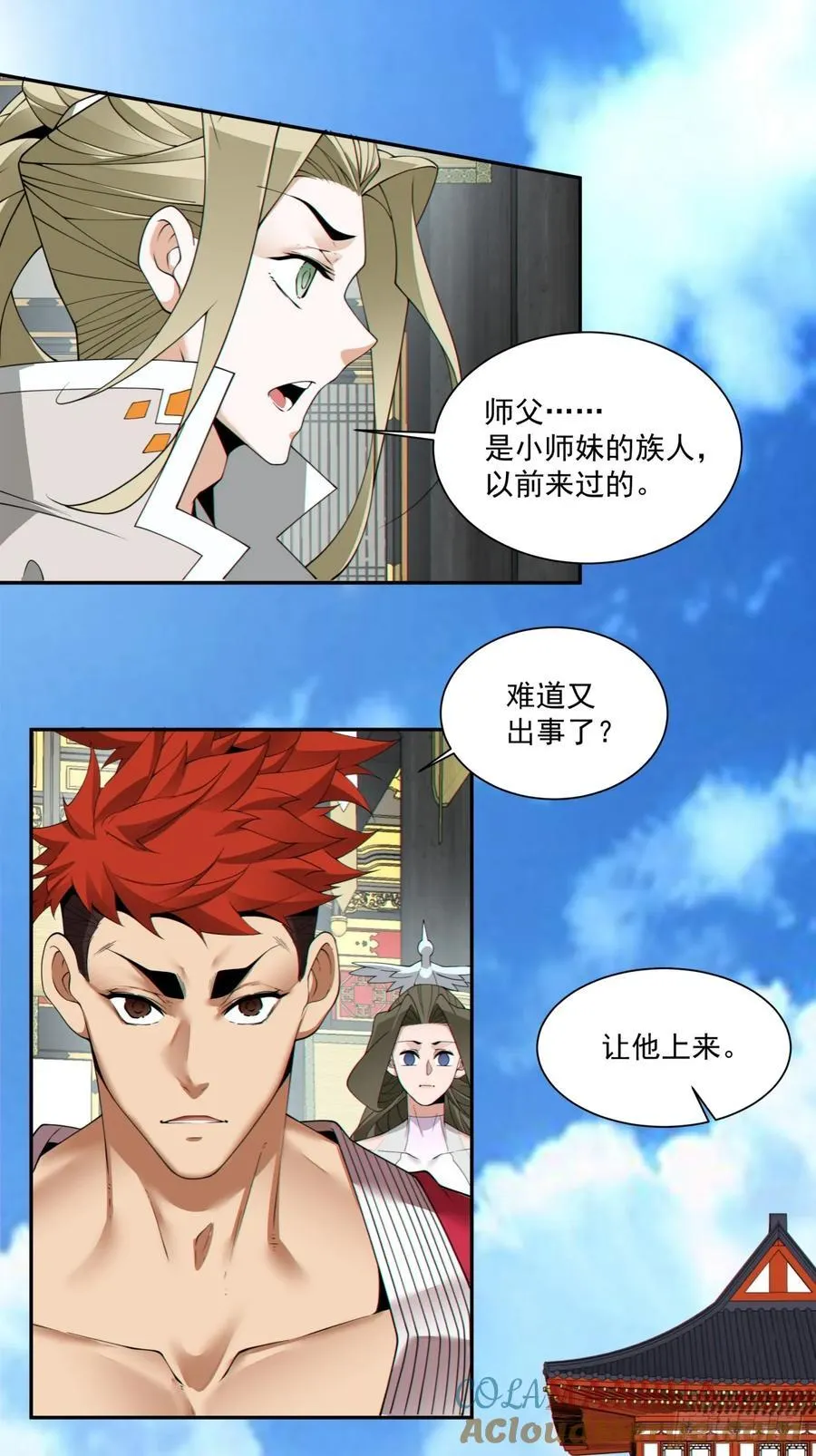 第一百七十九回 第7页