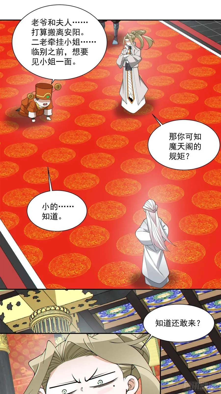 第一百七十九回 第10页