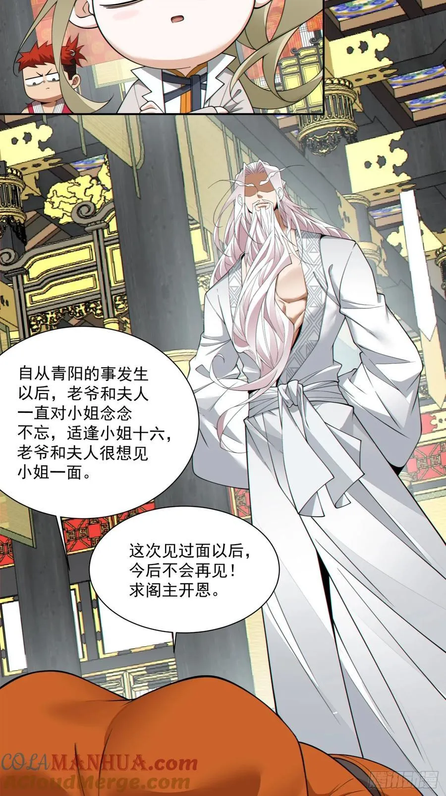 第一百七十九回 第11页