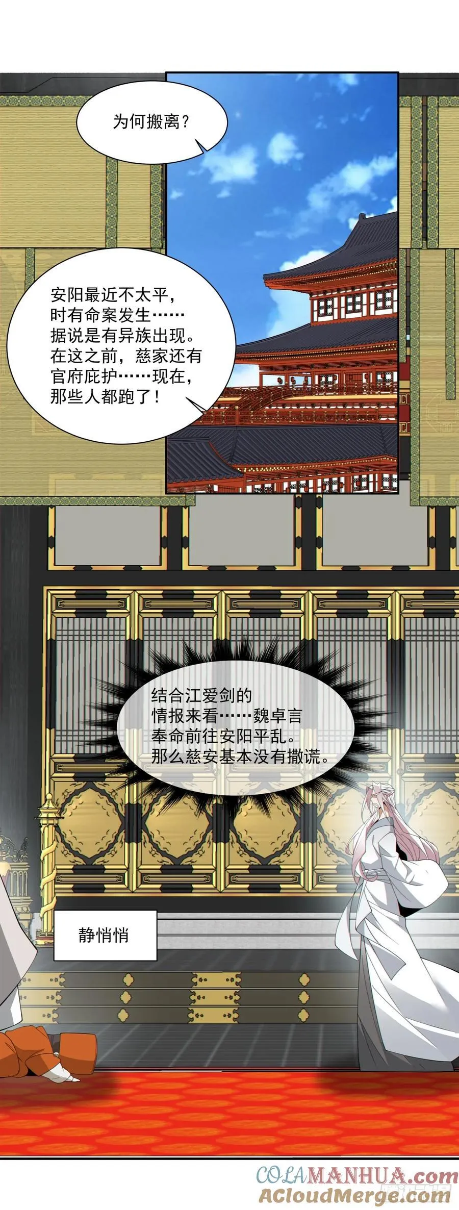 第一百七十九回 第13页