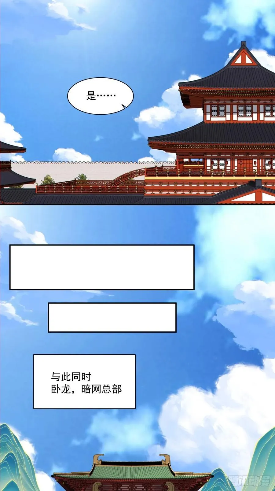 第一百七十九回 第16页