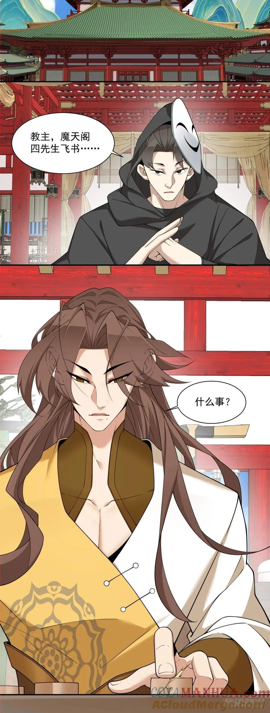 第一百七十九回 第17页