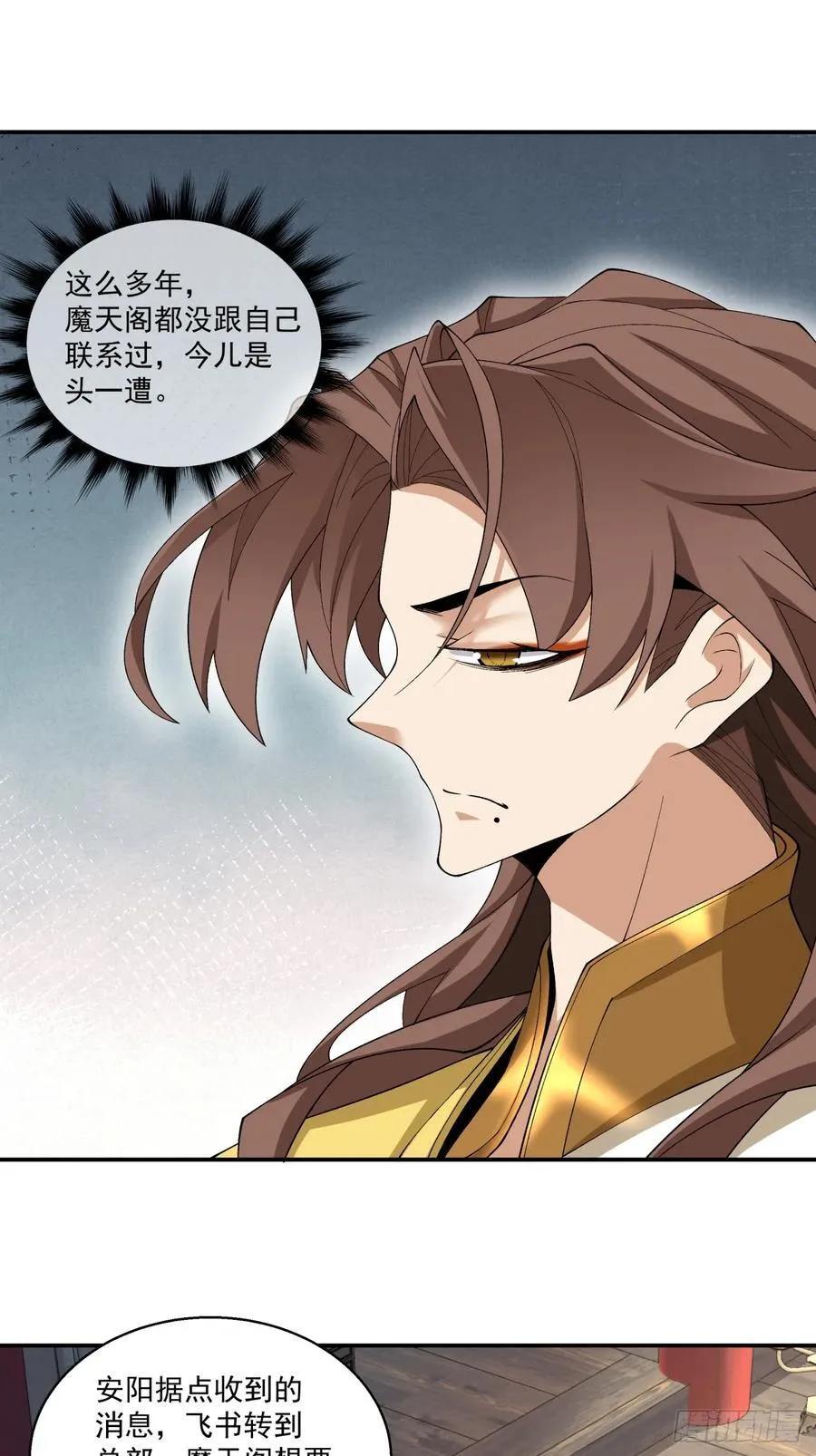第一百七十九回 第18页