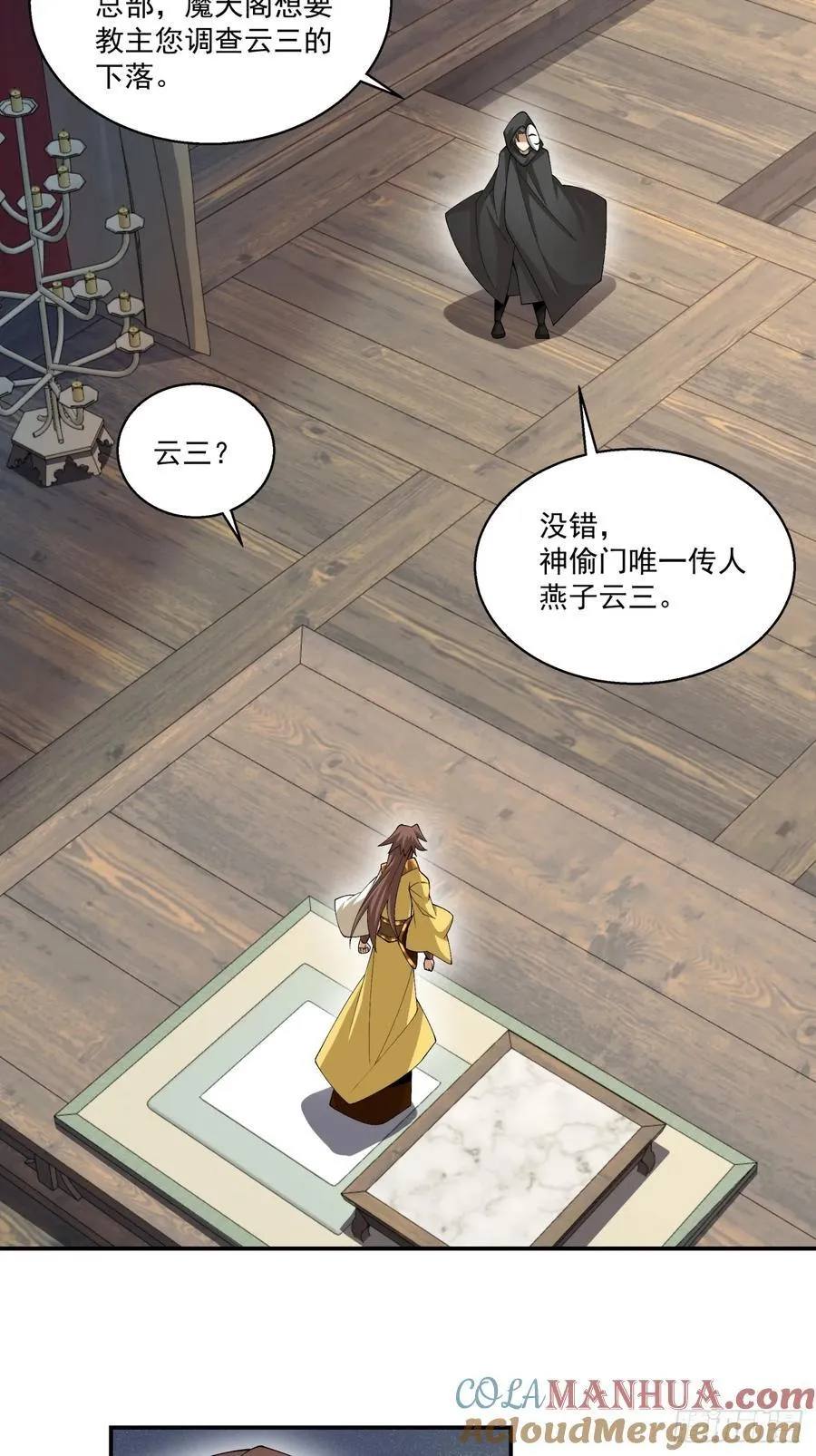 第一百七十九回 第19页