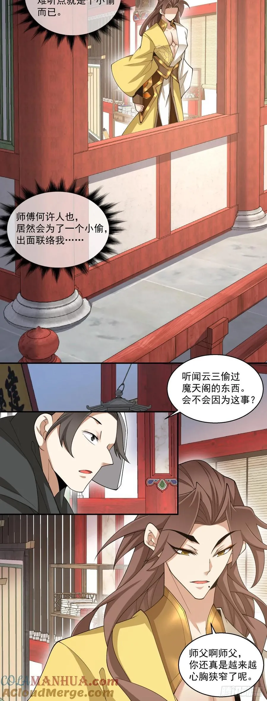 第一百七十九回 第21页