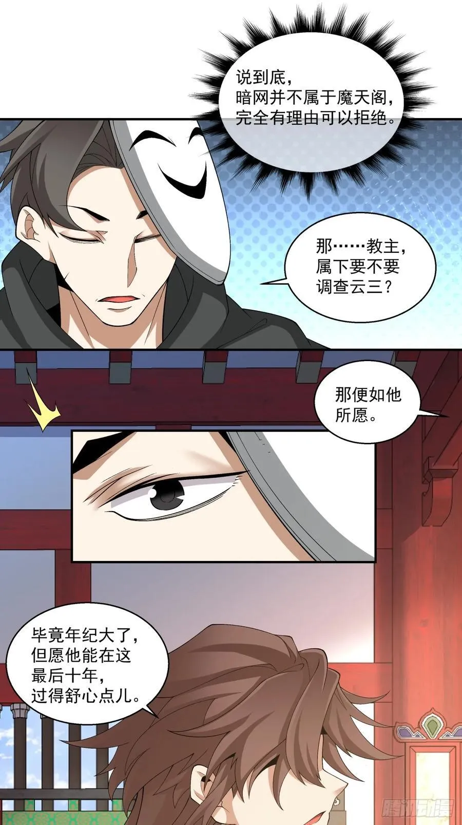 第一百七十九回 第22页