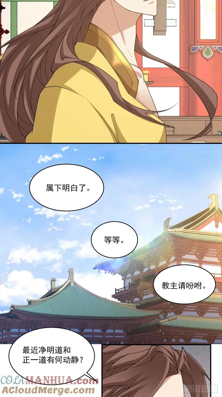 第一百七十九回 第23页