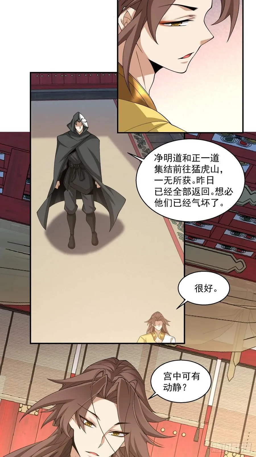 第一百七十九回 第24页