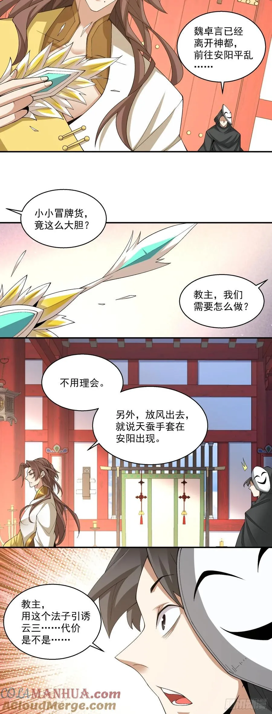 第一百七十九回 第25页