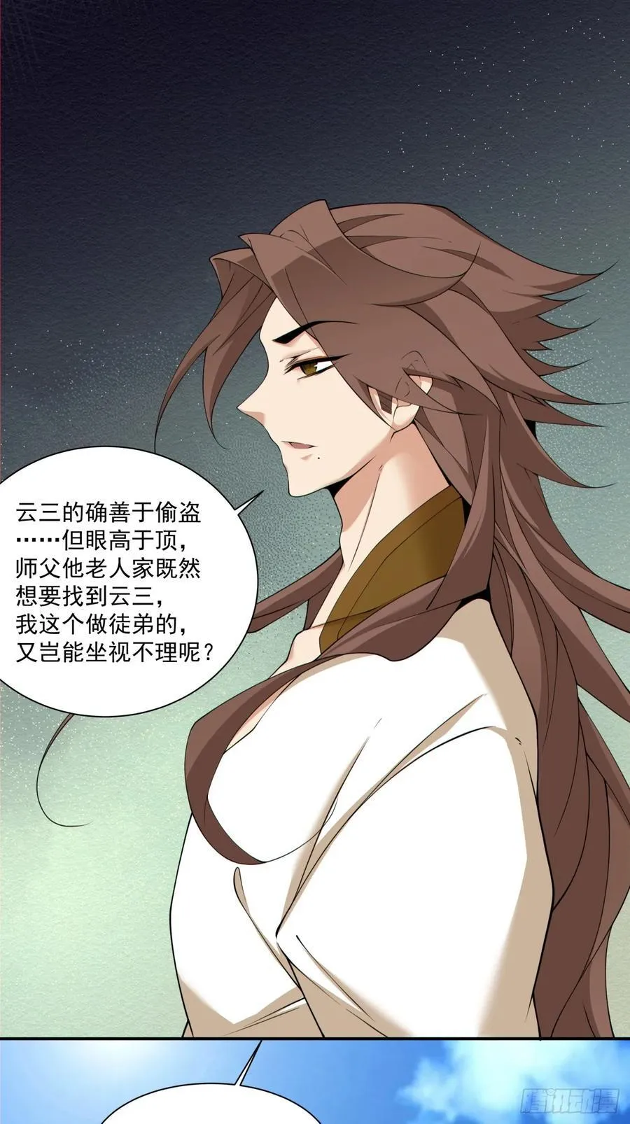 第一百七十九回 第26页