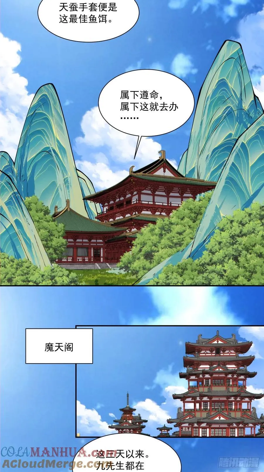 第一百七十九回 第27页