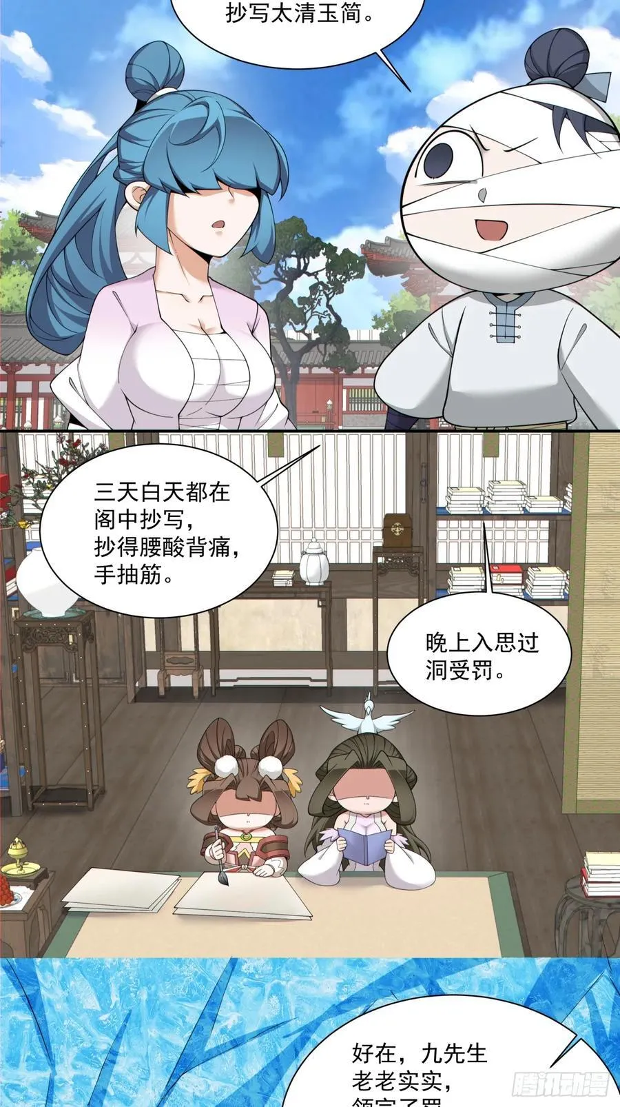 第一百七十九回 第28页