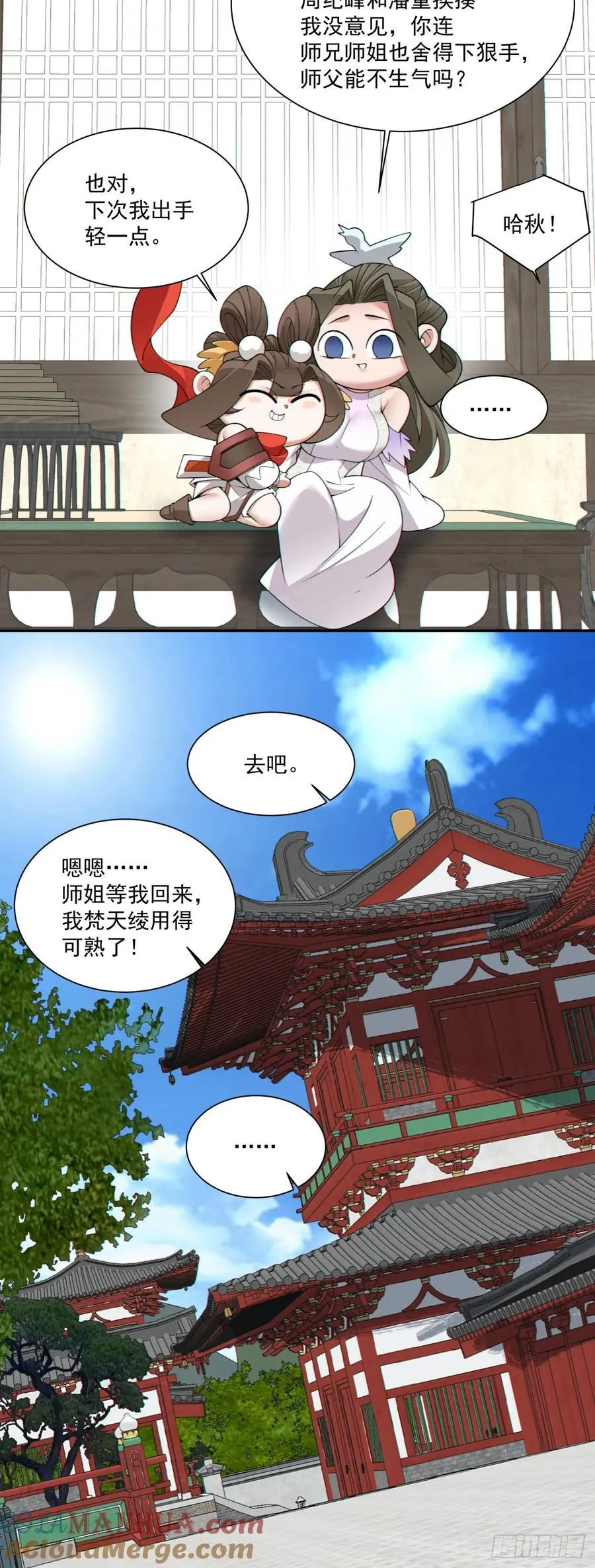 第一百七十九回 第33页