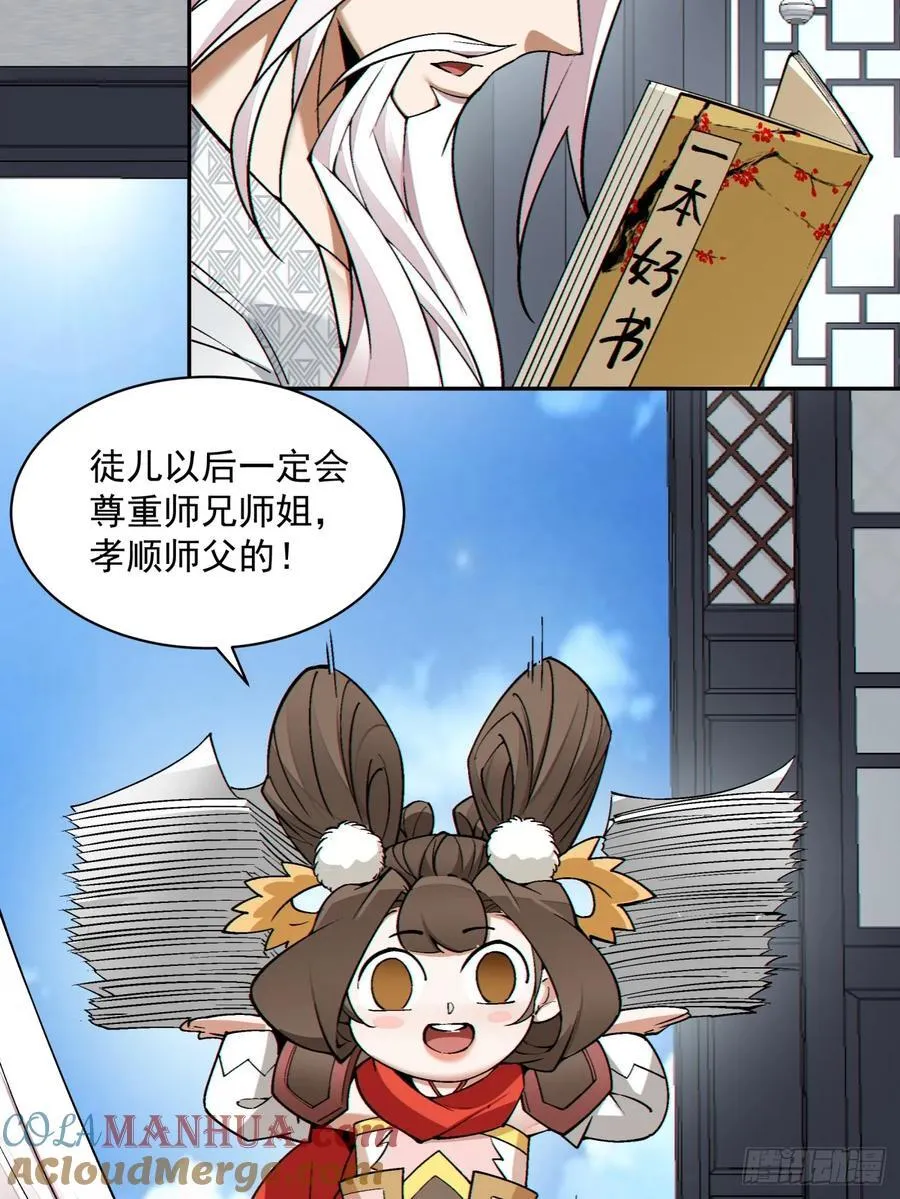 第一百七十九回 第35页