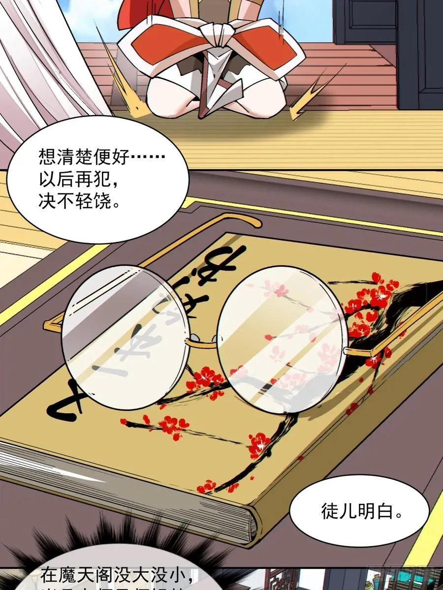 第一百七十九回 第36页