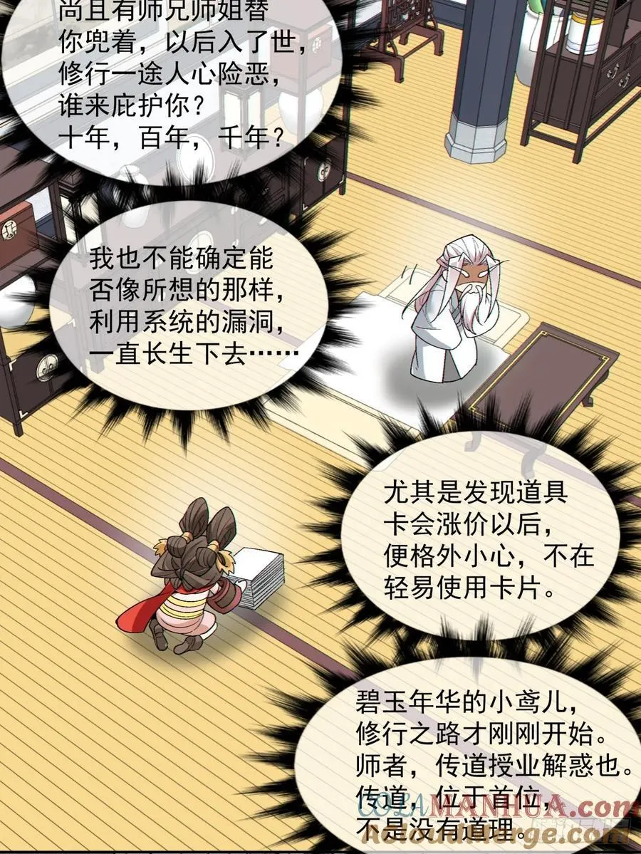 第一百七十九回 第37页