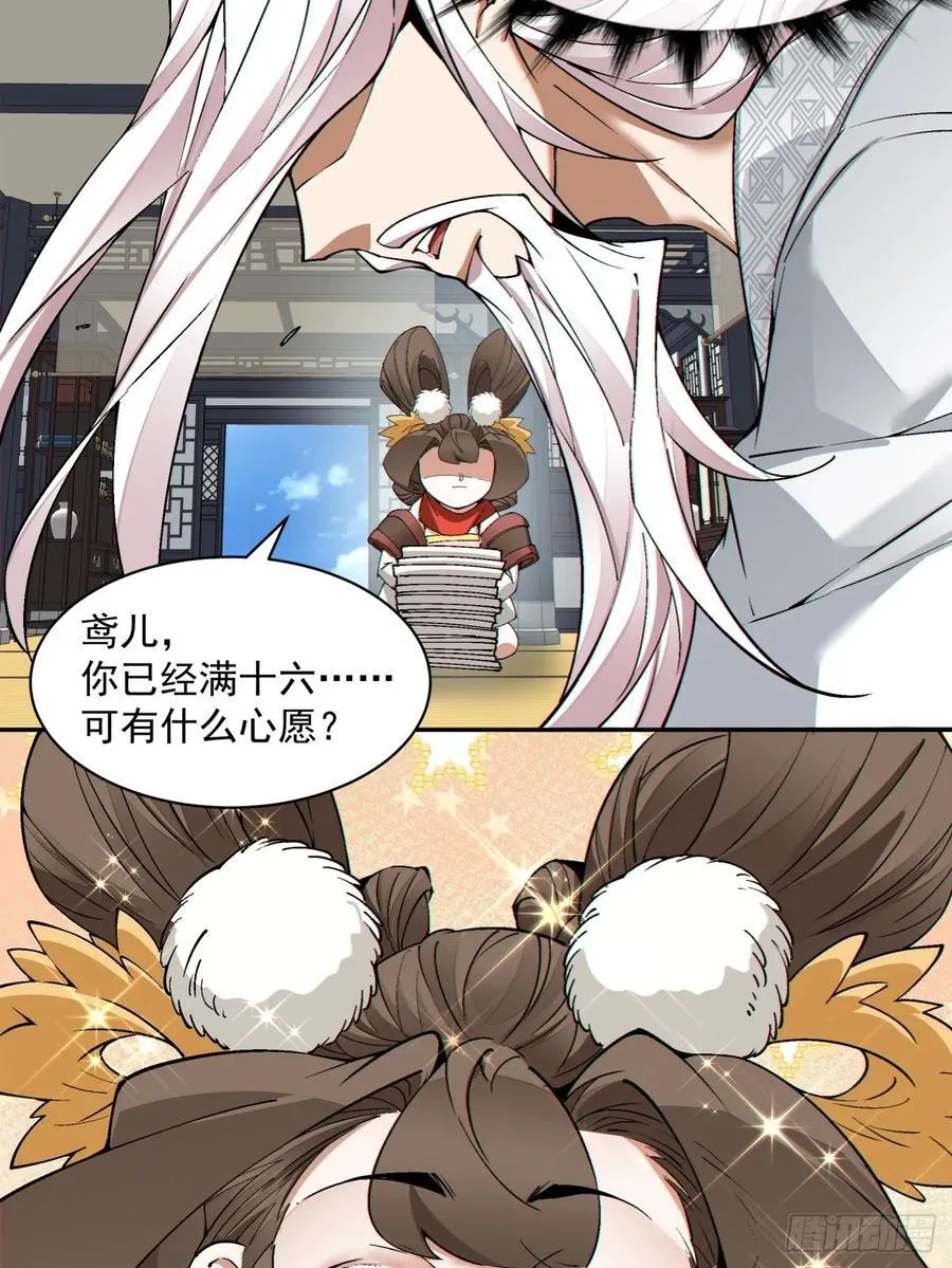 第一百七十九回 第38页