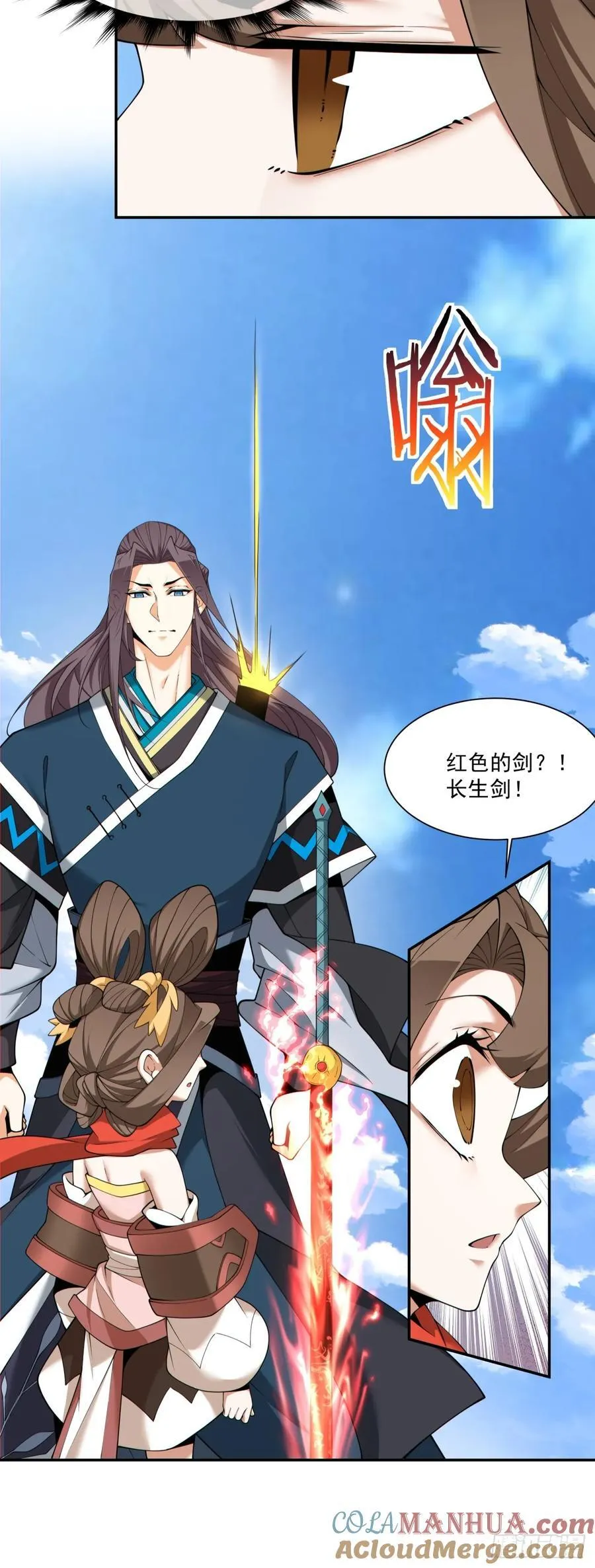 第一百八十二回 第5页
