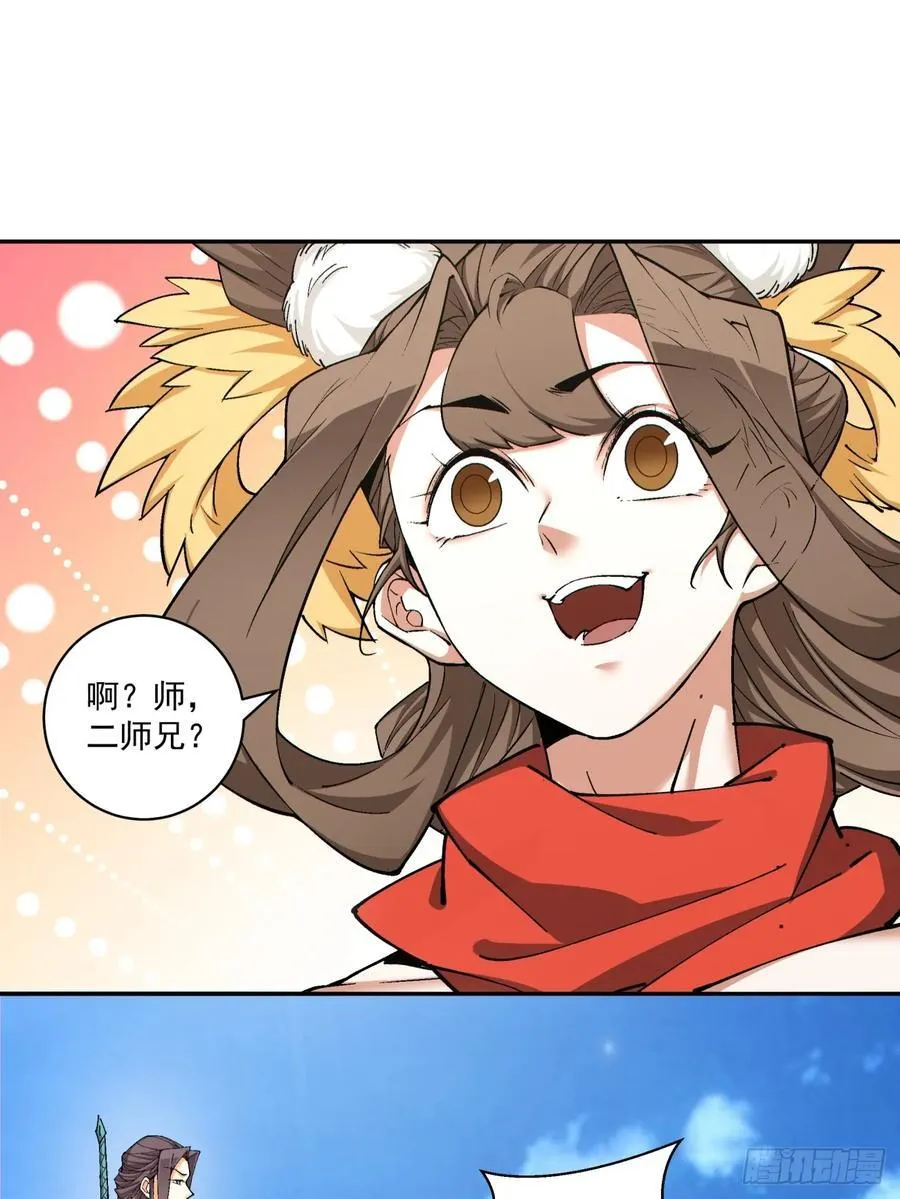 第一百八十二回 第6页