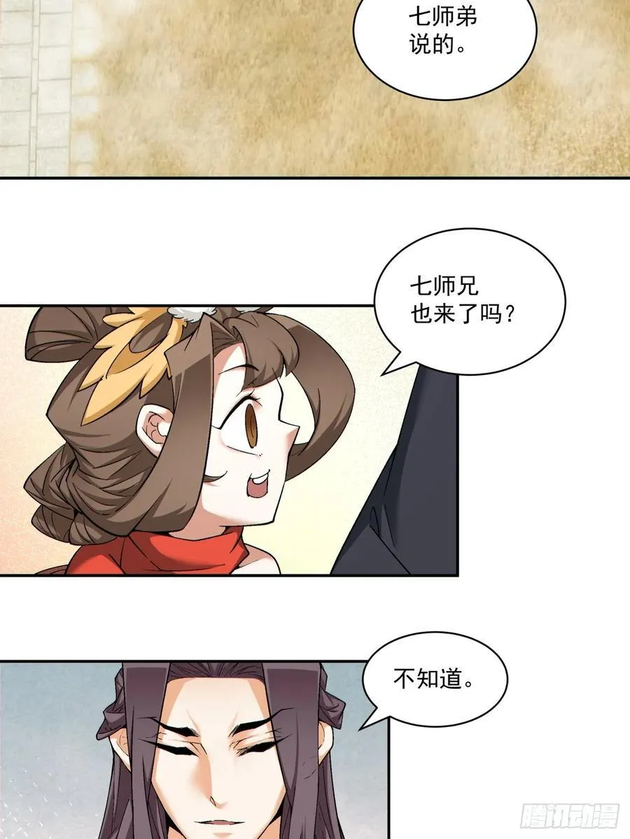 第一百八十二回 第10页