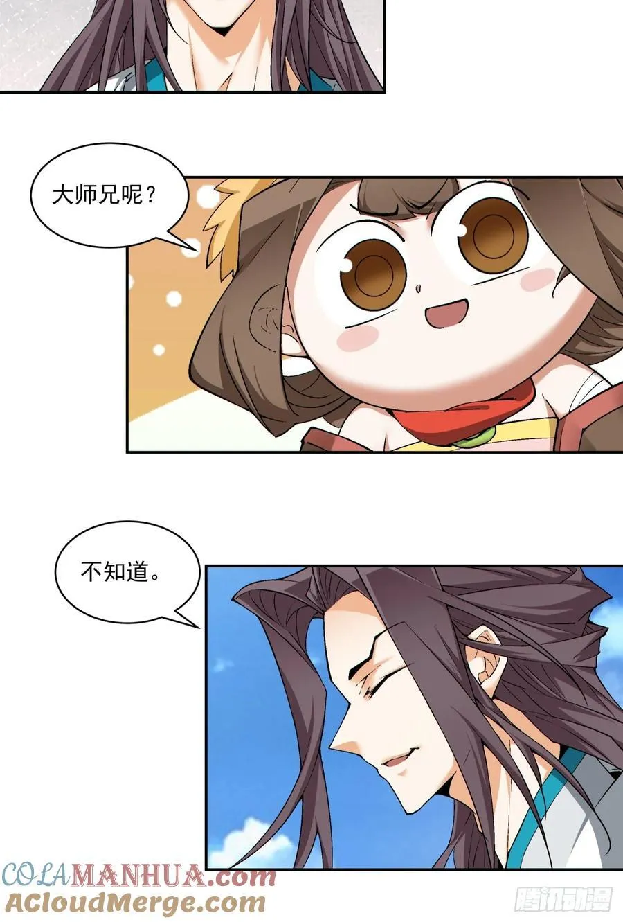 第一百八十二回 第11页