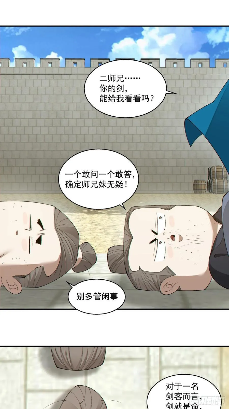 第一百八十二回 第12页