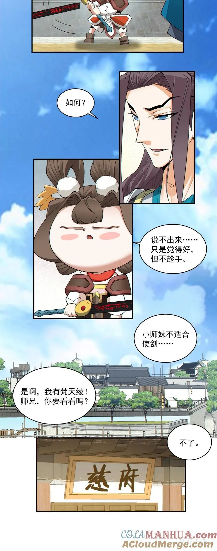 第一百八十二回 第15页