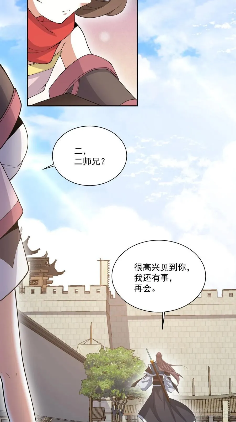 第一百八十二回 第18页