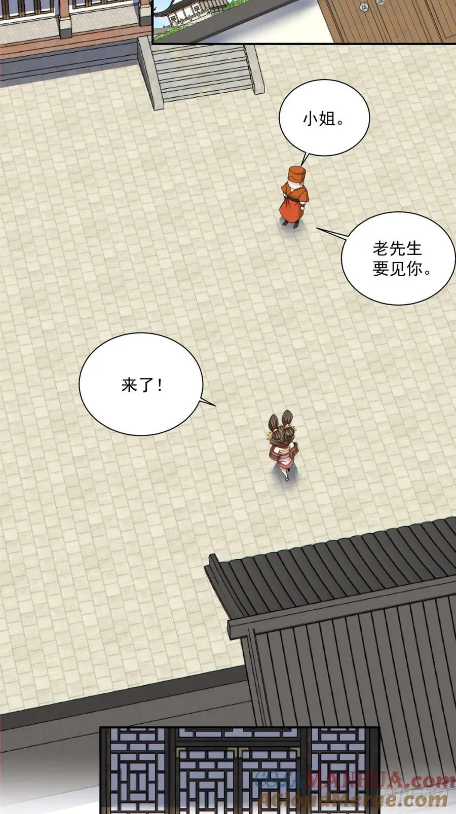 第一百八十二回 第21页