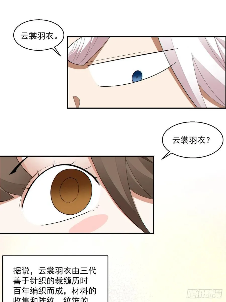 第一百八十二回 第24页